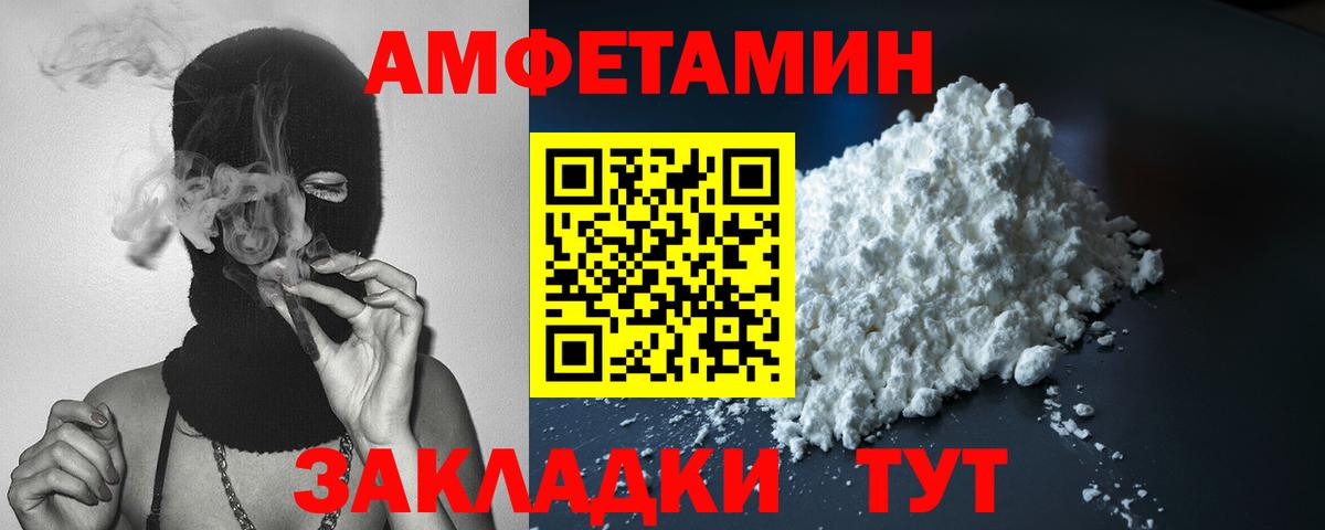 Малгобек  Amphetamine  Вход с VPN  Амфетамин 97% 
