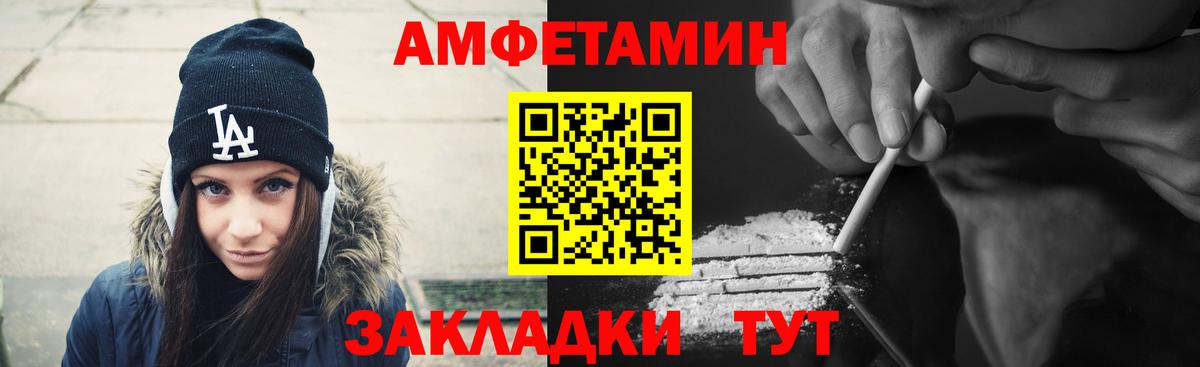 АМФЕТАМИН 98% Малгобек