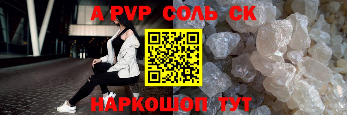 Alpha-PVP VHQ Малгобек