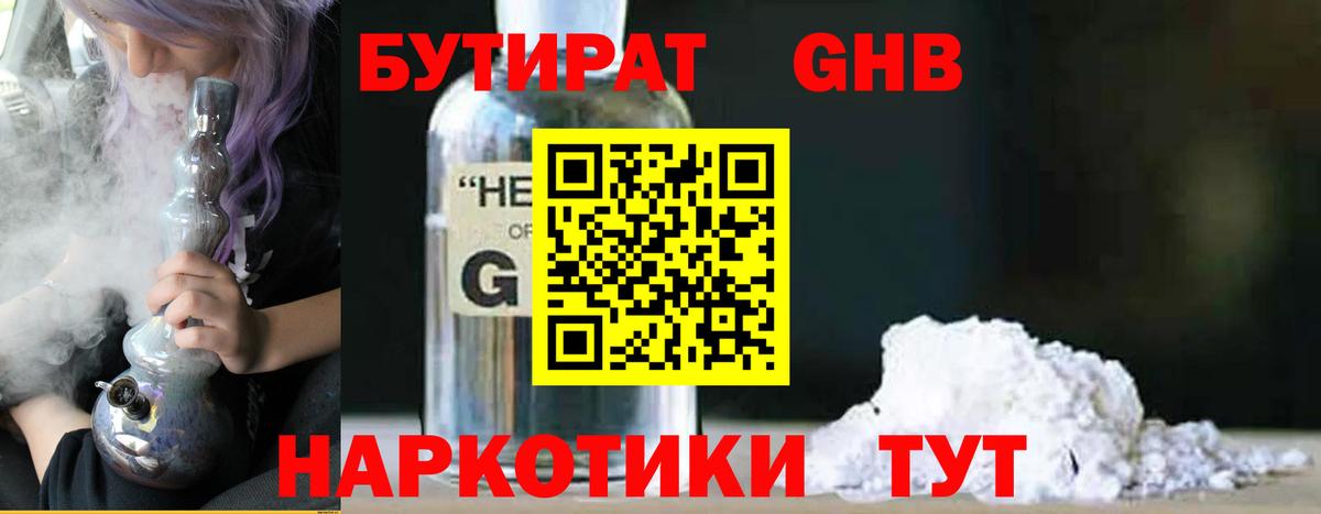 Малгобек  Бутират  Вход с VPN  Бутират BDO 
