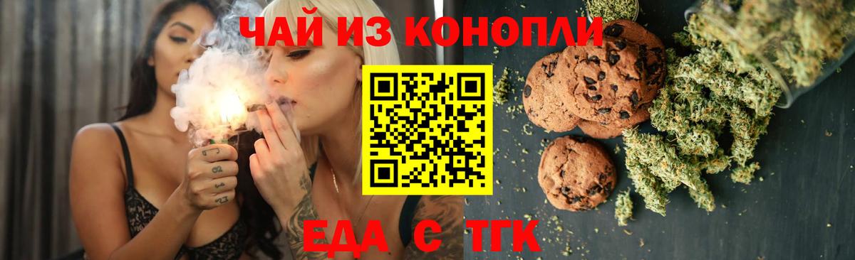 Малгобек  Еда ТГК конопля  Вход с VPN 