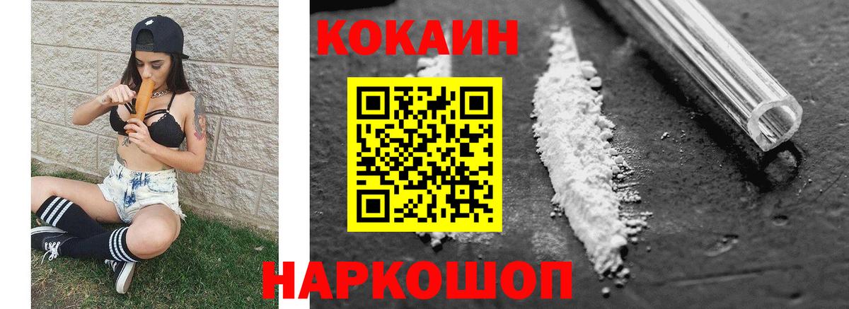 Cocaine Перу  Вход с VPN  Малгобек  COCAIN Columbia 