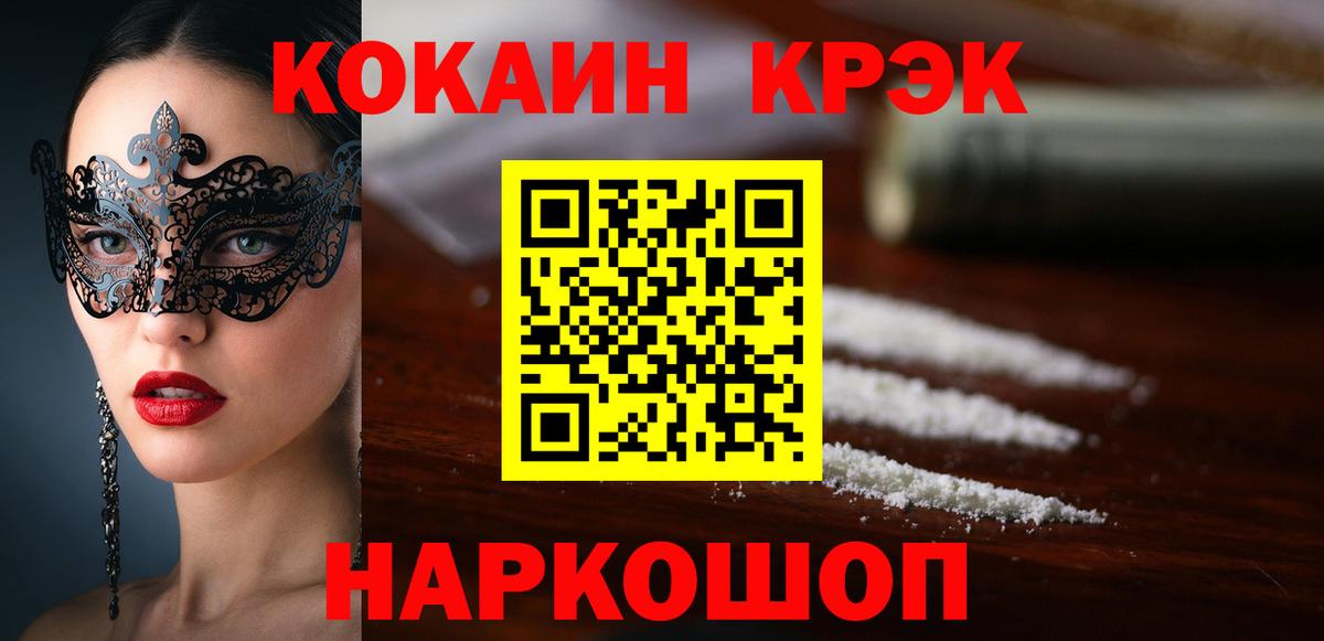 Cocaine Перу Малгобек