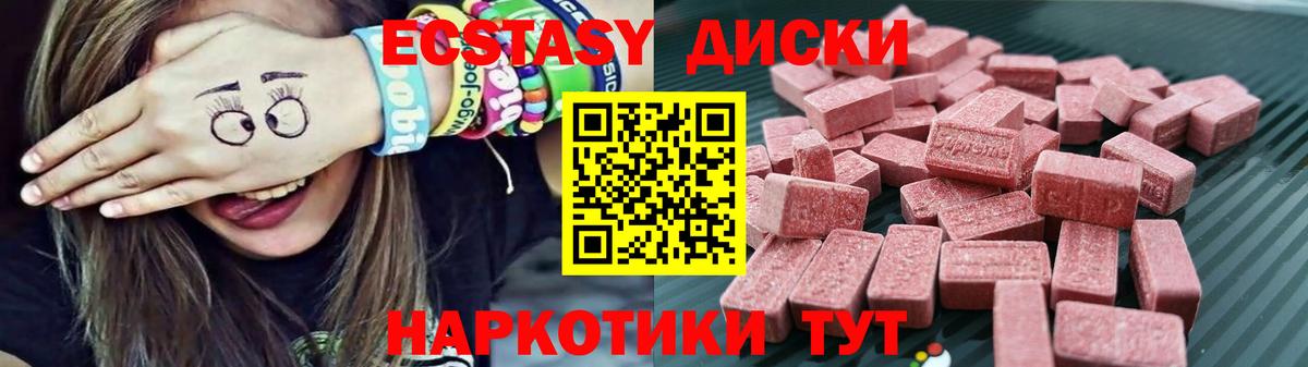 Ecstasy круглые  Вход с VPN  ЭКСТАЗИ  Малгобек 