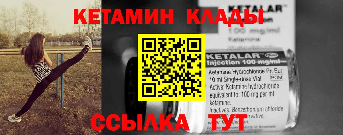 КЕТАМИН ketamine Малгобек