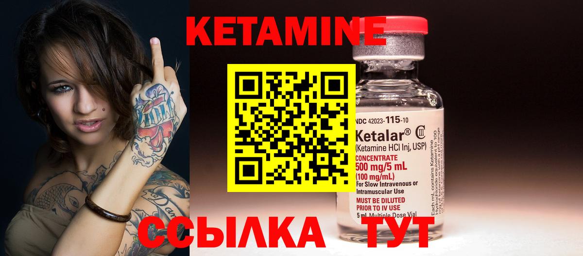 Кетамин VHQ  Вход с VPN  КЕТАМИН ketamine  Малгобек 