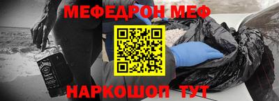 мефедрон мука Ипатово