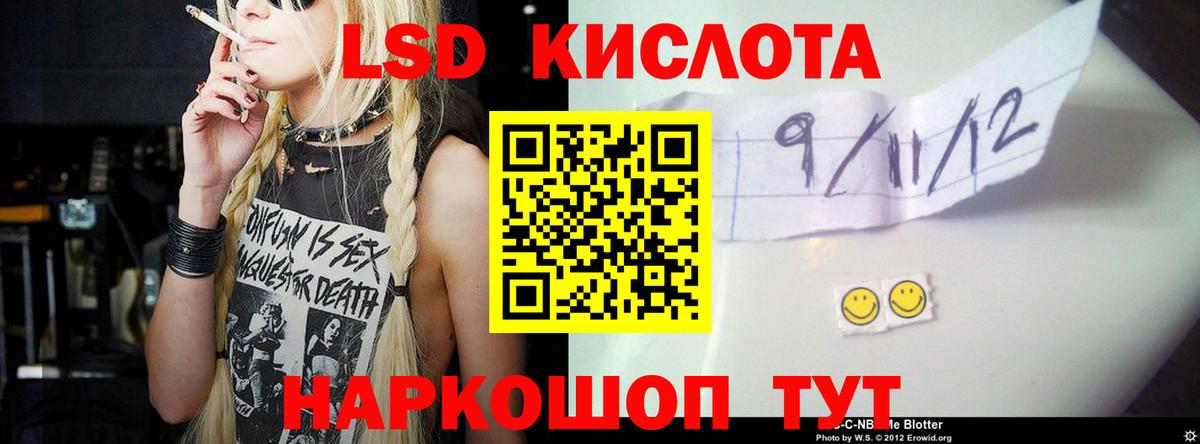 LSD-25 экстази кислота Малгобек