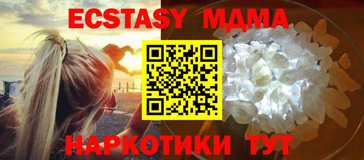 Малгобек  MDMA VHQ  MDMA Molly  MDMA  Вход с VPN 