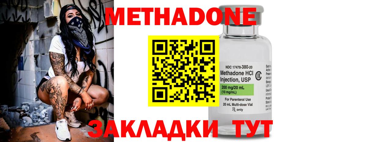 МЕТАДОН белоснежный Малгобек