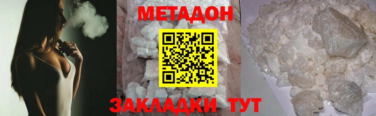 Малгобек  МЕТАДОН methadone  ОМГ ОМГ сайт  Вход с VPN 