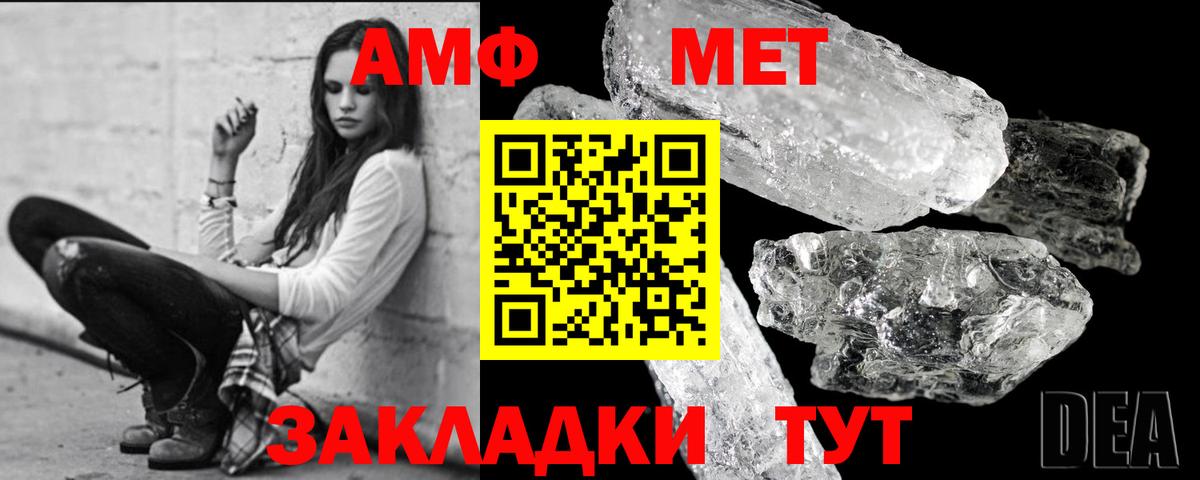 МЕТАМФЕТАМИН пудра Малгобек