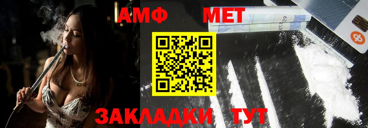 Метамфетамин винт  Вход с VPN  Малгобек 