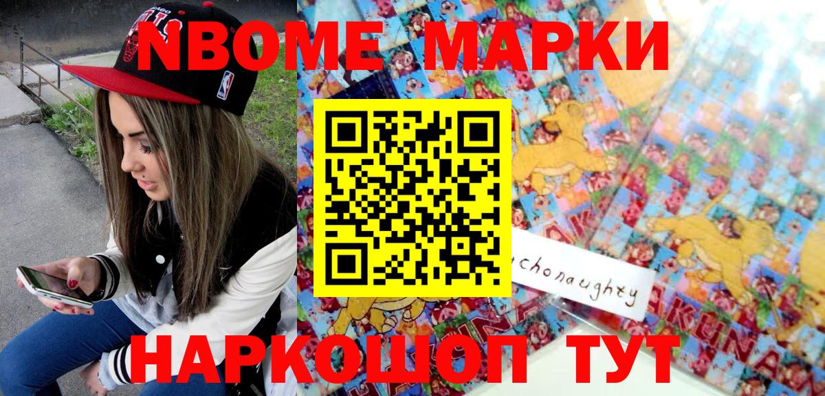 Наркотические марки 1,8мг  Вход с VPN  Наркотические марки 1,8мг  Марки NBOMe  где купить наркоту  Малгобек 