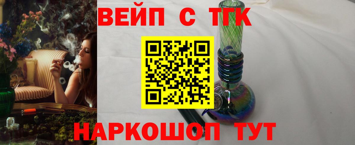 Дистиллят ТГК жижа Малгобек